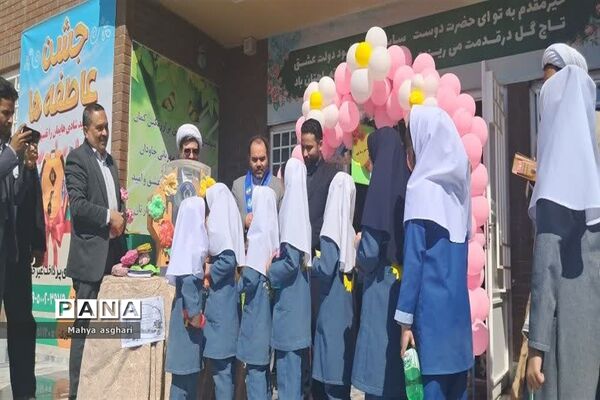 برگزاری جشن عاطفه‌ها در دبستان فرهنگ مرحوم  فرازمند شهرستان کاشمر