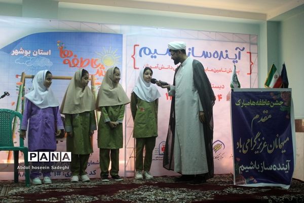 جشن عاطفه‌ها در بوشهر