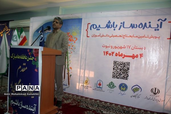 جشن عاطفه‌ها در بوشهر