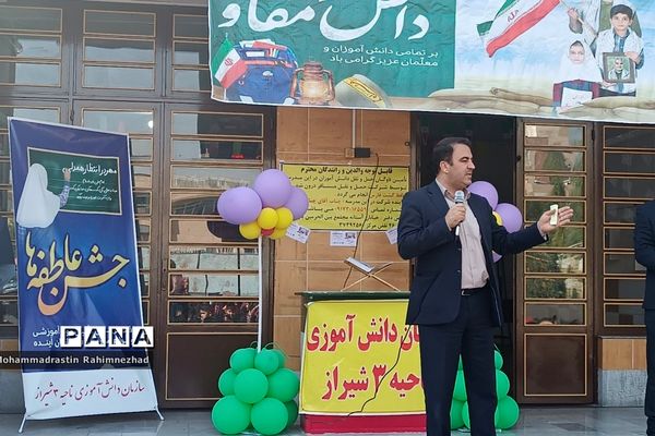 گلریزان جشن عاطفه‌ها در دبستان امام جعفر صادق(ع) ناحیه 3 شیراز