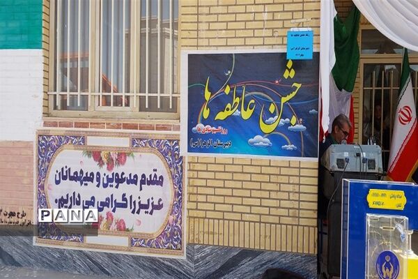 برگزاری جشن عاطفه‌ها در ساوه