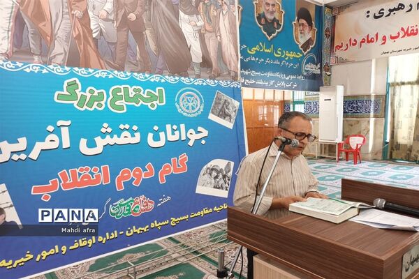 اجتماع جوانان نقش آفرین گام دوم انقلاب در بهبهان