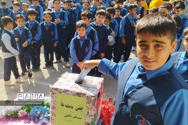 جشن عاطفه‌ها در دبستان دانش‌ رودهن