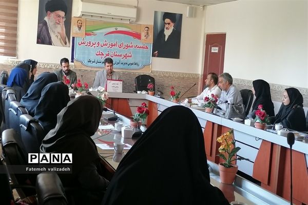 جلسه توجیهی مراقبین سلامت مدارس در شهرستان‌قرچک