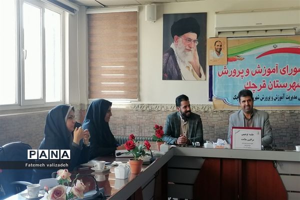 جلسه توجیهی مراقبین سلامت مدارس در شهرستان‌قرچک