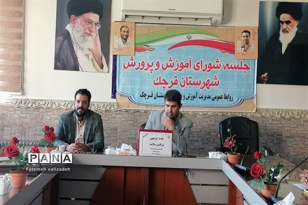 جلسه توجیهی مراقبین سلامت مدارس در شهرستان‌قرچک