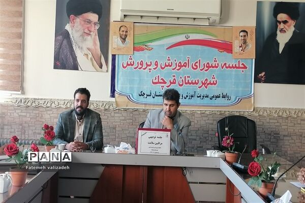 جلسه توجیهی مراقبین سلامت مدارس در شهرستان‌قرچک