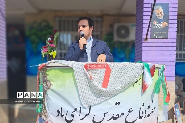 زنگ ایثار، مقاومت و شهادت در پاکدشت نواخته شد