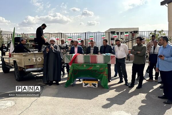تشییع شهید گمنام در دبیرستان ابن‌سینا و امام سجاد (ع) رودهن