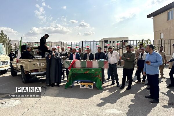 تشییع شهید گمنام در دبیرستان ابن‌سینا و امام سجاد (ع) رودهن