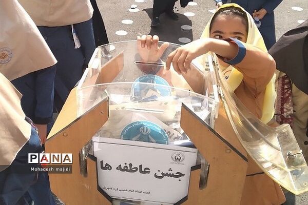 جشن عاطفه‌ها در شهرستان شهریار