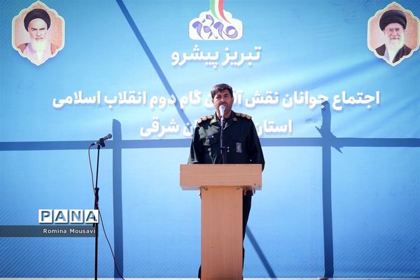 اجتماع جوانان نقش آفرین گام دوم انقلاب