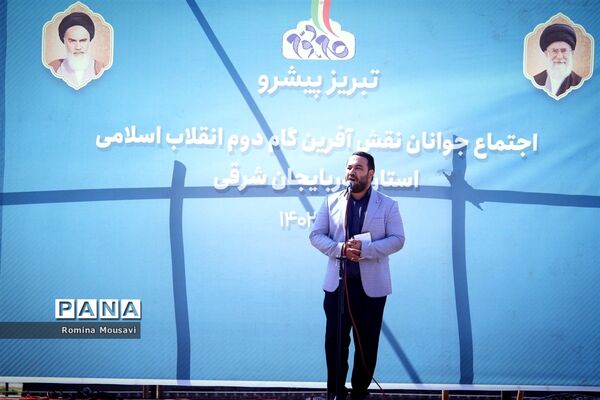 اجتماع جوانان نقش آفرین گام دوم انقلاب