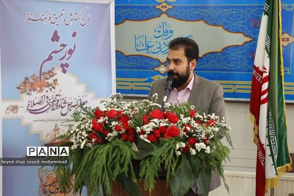 برپایی نماز در راستای اجرای طرح نورچشم در ناحیه یک شهرری