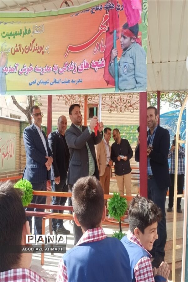 برگزاری جشن عاطفه‌ها در فشافویه