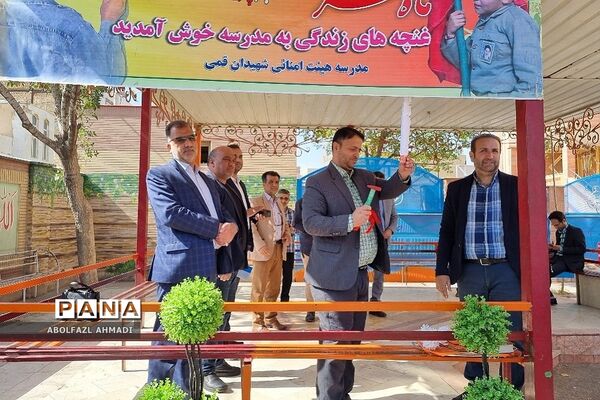 برگزاری جشن عاطفه‌ها در فشافویه
