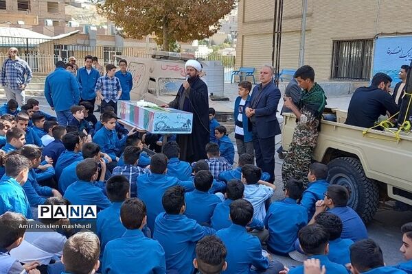 تشییع شهید گمنام در دبیرستان ۱۳ آبان و متوسطه اول سما رودهن