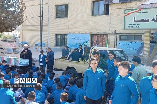 تشییع شهید گمنام در دبیرستان ۱۳ آبان و متوسطه اول سما رودهن