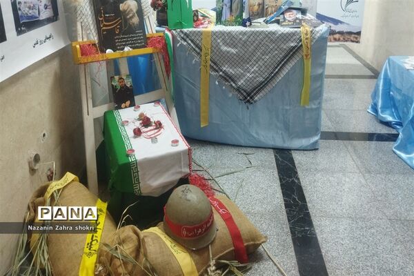 برگزاری نمایشگاه  اسوه به‌مناسبت هفته دفاع مقدس در شهرستان قرچک