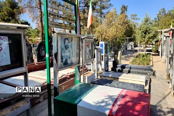اردوی بهشت گردی خبرنگاران پانا ناحیه یک بهارستان