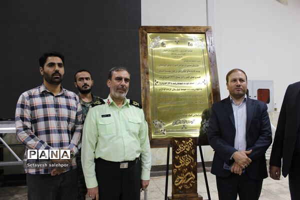 کنگره ملی 24000 شهید استان اصفهان