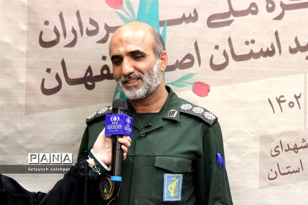 کنگره ملی 24000 شهید استان اصفهان
