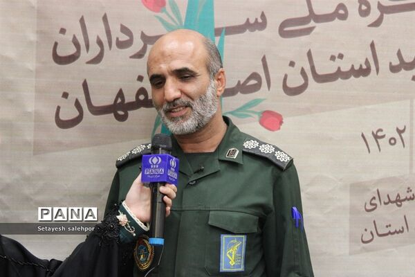 کنگره ملی 24000 شهید استان اصفهان
