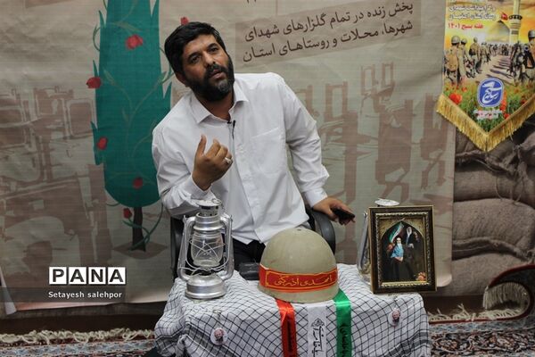 کنگره ملی 24000 شهید استان اصفهان