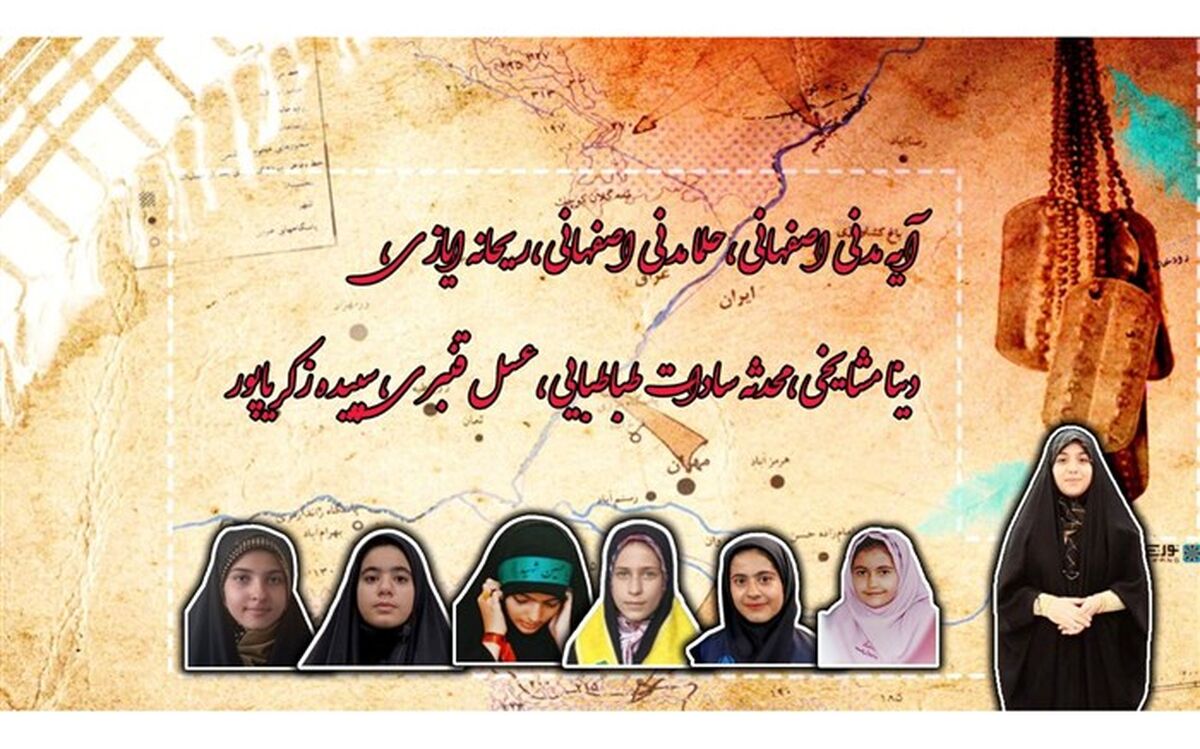 ویژه برنامه هفته دفاع مقدس؛کار گروهی دانش‌آموزان خبرنگار پانا استان اصفهان/فیلم