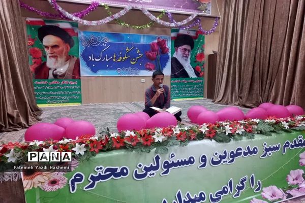 جشن آغاز سال تحصیلی دبستان قرآنی حضرت مهدی(عج) ناحیه یک یزد