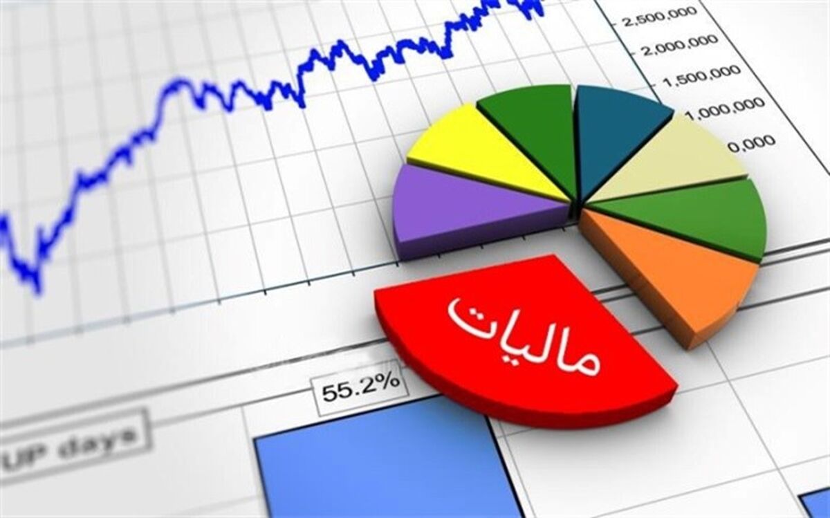 وصول ۳۴۴ همت درآمد مالیاتی در ۶ ماه امسال