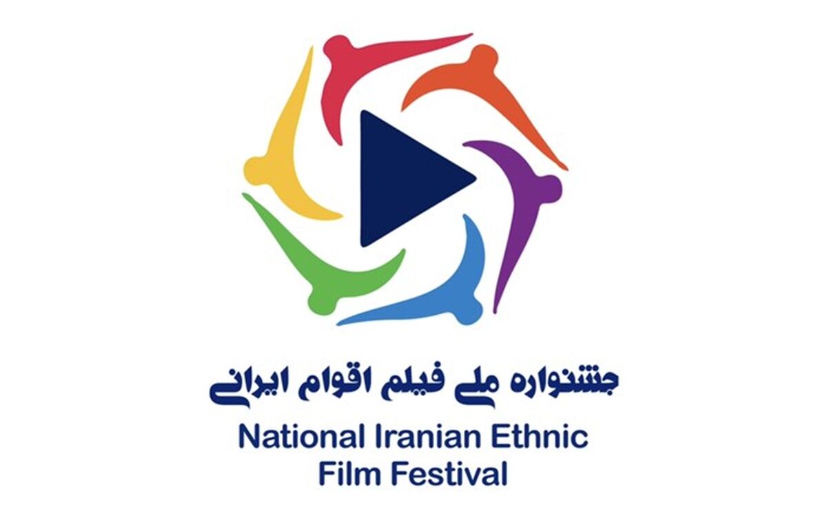 مهلت ارسال آثار به جشنواره ملی فیلم اقوام ایرانی تمدید شد