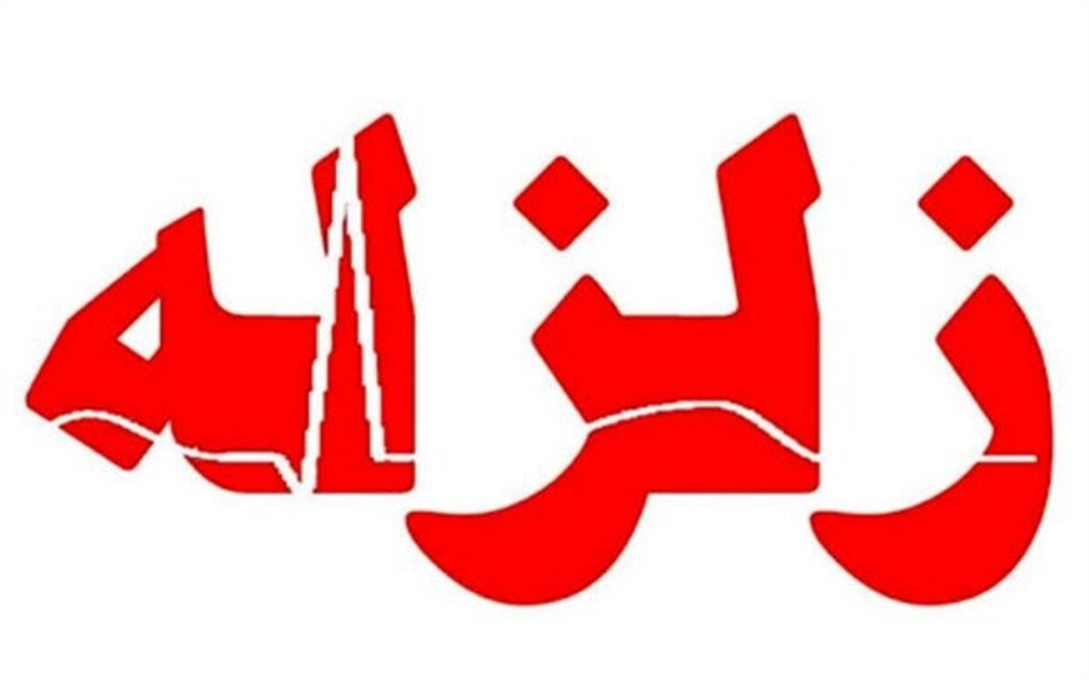 جزییات زلزله خراسان شمالی