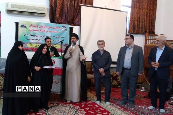 همایش نقش آفرینی بانوان و مساجد در دفاع مقدس