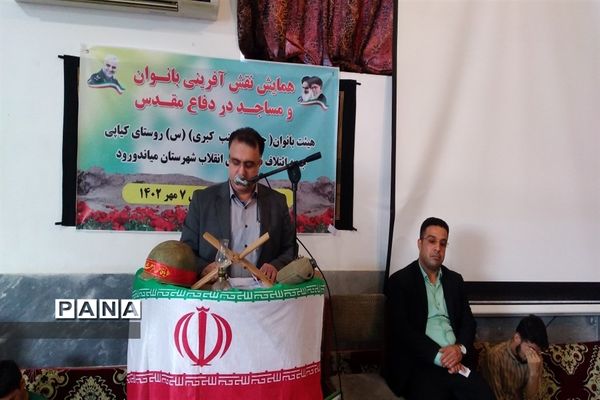 همایش نقش آفرینی بانوان و مساجد در دفاع مقدس