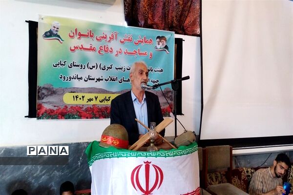 همایش نقش آفرینی بانوان و مساجد در دفاع مقدس