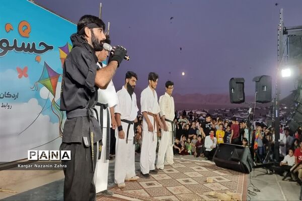 جشنواره بادبادک‌ها در اردکان