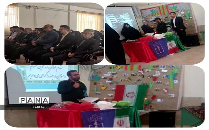 یادواره شهید شاخص مهدی نظری در شهرستان فارسان برگزار شد