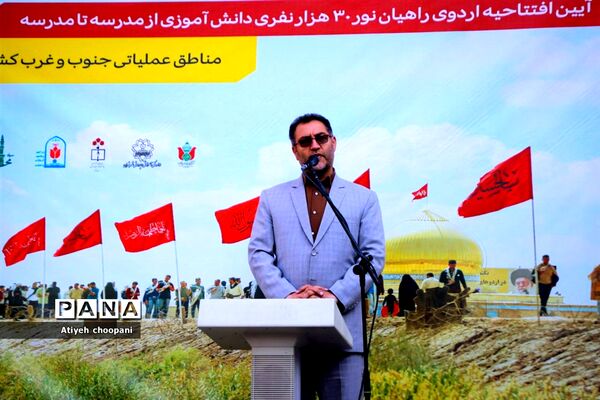 آیین افتتاح اردوی راهیان نور دانش‌آموزی شهر تهران