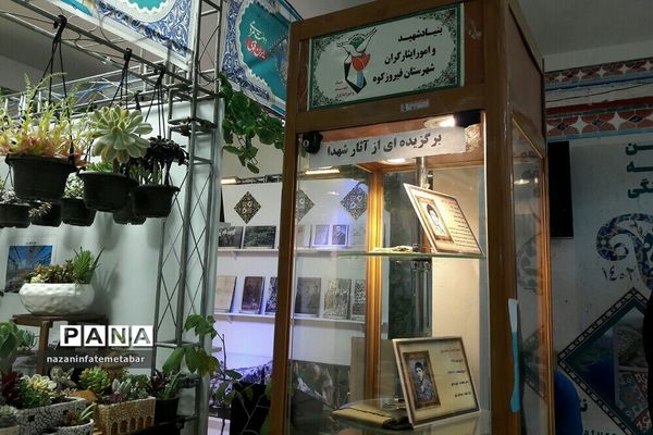نمایشگاه توانمندی‌ها و دست‌آوردهای فرهنگی شهرستان فیروزکوه
