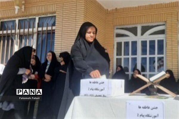 جشن عاطفه‌ها در مدارس شهرستان بام و صفی آباد