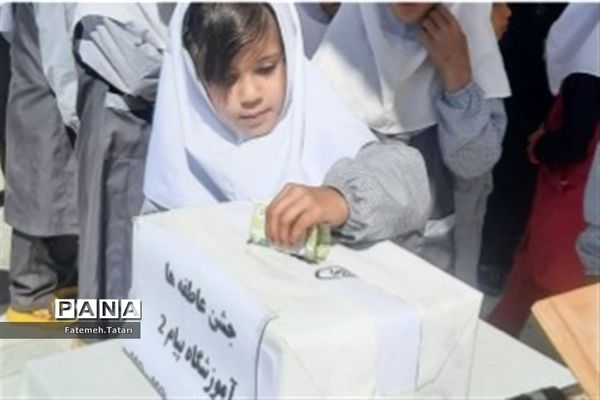 جشن عاطفه‌ها در مدارس شهرستان بام و صفی آباد