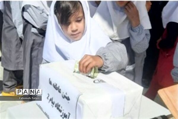 جشن عاطفه‌ها در مدارس شهرستان بام و صفی آباد