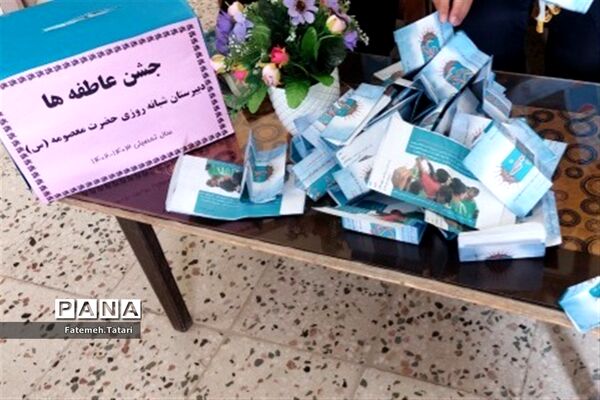 جشن عاطفه‌ها در مدارس شهرستان بام و صفی آباد
