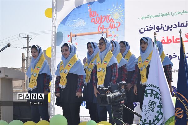 جشن عاطفه‌ها در استان خوزستان