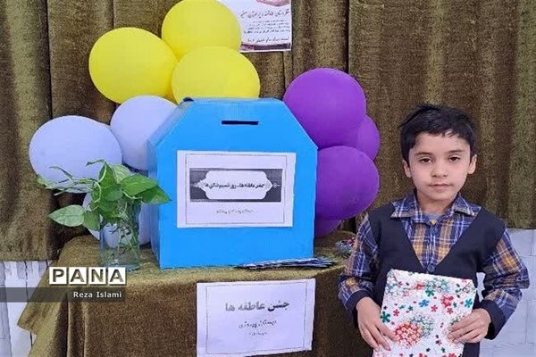 مهر و همدلی در آموزشگاه پسرانه پیروزی