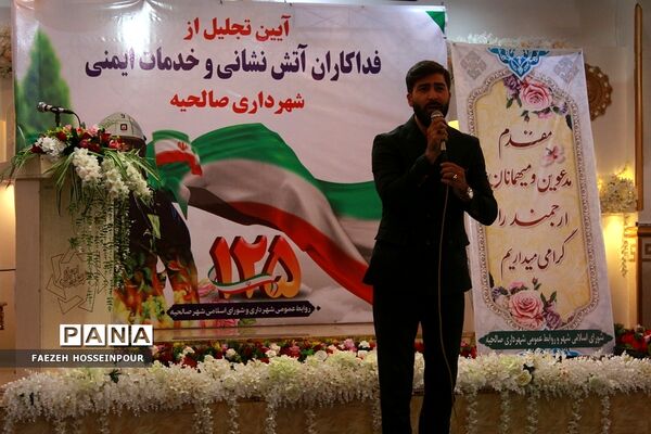 آیین تجلیل از آتش‌نشانان فداکار و خدمات ایمنی شهرستان بهارستان