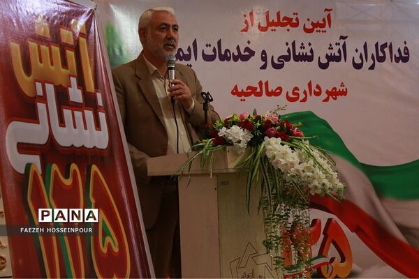 آیین تجلیل از آتش‌نشانان فداکار و خدمات ایمنی شهرستان بهارستان