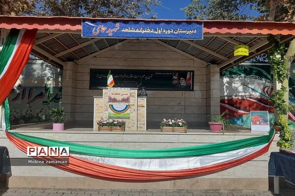 جشن مهر عاطفه‌ها با حضور فرزند شهید در دبیرستان شاهد شهید حمامی