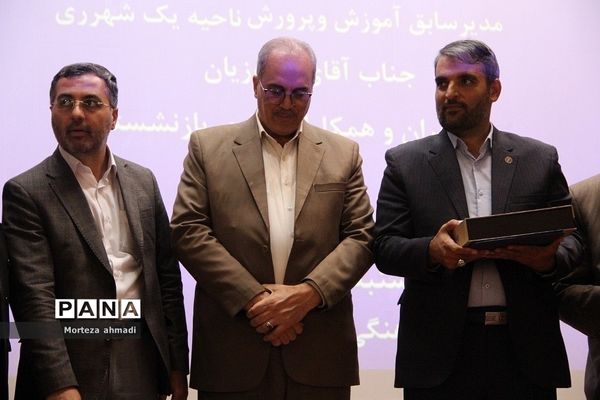 آیین تکریم و معارفه مدیر آموزش و پرورش ناحیه یک شهرری